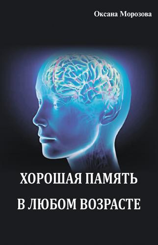 Есть ли гарантия что хорошая память с возрастом не превратится в плохую. Смотреть фото Есть ли гарантия что хорошая память с возрастом не превратится в плохую. Смотреть картинку Есть ли гарантия что хорошая память с возрастом не превратится в плохую. Картинка про Есть ли гарантия что хорошая память с возрастом не превратится в плохую. Фото Есть ли гарантия что хорошая память с возрастом не превратится в плохую