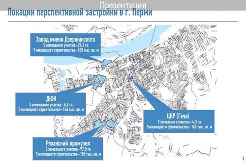 Время перемен в Перми уже наступило
