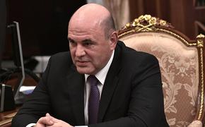 Госдума 16 января рассмотрит кандидатуру Мишустина на пост премьера