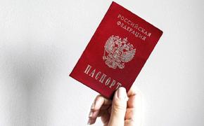 Российский паспорт можно будет получить без отказа от другого гражданства