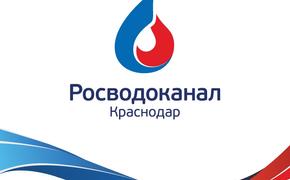 Офисы обслуживания клиентов «Краснодар Водоканал» переводятся на дистанционную работу