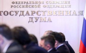 Госдума рассмотрит инициативу Путина о новом статусе Национального центра управления 