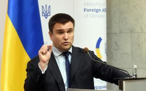Депутат Госдумы назвал Климкина «маргинальным персонажем»