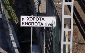 В Сочи только планируют переименовать реку, а табличка с новым названием уже установлена