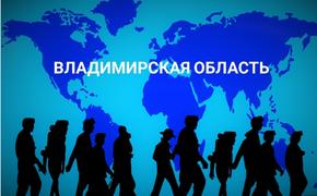 Население Владимирской области: численность, гендерная и возрастная структура, прогноз до 2024 года