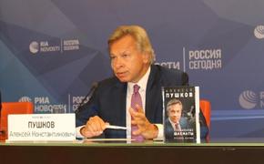 Пушков ответил американскому историку на слова о расизме в России