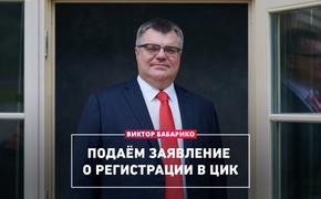 Бабарико предъявлено обвинение в рамках дела Белгазпромбанка