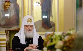 Патриарх Кирилл: принятие поправок в Конституцию РФ приведет к важным духовным последствиям