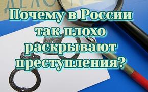 Что делать с коррупцией в России. Часть 8