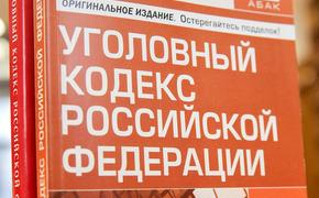 За нарушение территориальной целостности РФ будут наказывать серьезным тюремным сроком