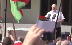 Лукашенко появился на митинге