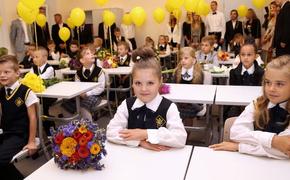 Что ждет школы Латвии 1 сентября