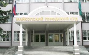 В Адыгее подросток готовил массовое убийство в своей школе 