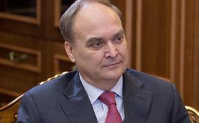 Антонов прокомментировал санкции против российских НИИ, отметив, что США имеют большие запасы боевых отравляющих веществ