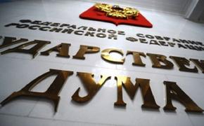 В ГД предложили наказывать за незаконную коллекторскую деятельность тюремным сроком