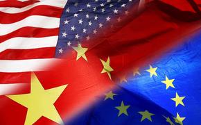 США и Китай начали борьбу за Европу