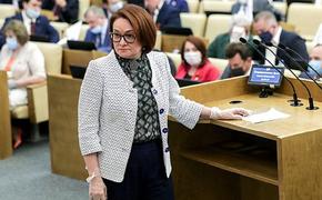 Набиуллина рассказала о рекордном оттоке средств с банковских депозитов