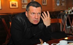 Соловьев прокомментировал перехваченные Белоруссией переговоры о Навальном