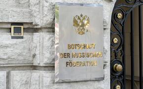 Задымление произошло в здании посольства РФ в Берлине