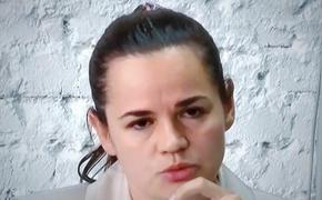 Тихановская обратилась к белорусским силовикам, бьющим женщин