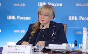 Памфилова не видит нарушения закона в победе уборщицы на выборах под Костромой