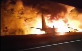 Недалеко от Харькова разбился транспортный самолет украинских ВВС, есть погибшие