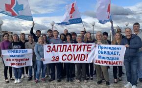 «Заплатите за COVID». Российские медики массово выходят на улицы в знак протеста, а Минздрав изобретает новые способы давления