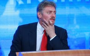 Песков оценил публикацию Le Monde о санкциях против девяти российских граждан из-за Навального 