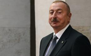 Алиев готов переговорить с Пашиняном при определенных условиях 