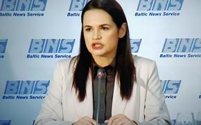 Тихановская поставила Лукашенко ультиматум, на выполнение есть 13 дней