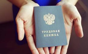 Депутат Мосгордумы Гусева: Москвичи смогут самостоятельно выбрать формат ведения трудовой книжки