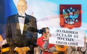 Обманутые дольщики намерены привлечь к суду телеведущего Николая Дроздова за рекламу жилого комплекса