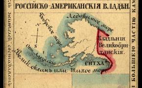 В этот день в 1867 году Аляска официально была передана Соединённым Штатам