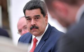 Мадуро сообщил о прибытии в Венесуэлу из России лекарства от коронавируса