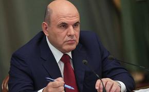 Мишустин ответил Зюганову по поводу прав трудящихся в период пандемии
