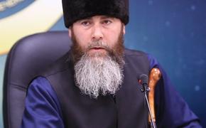 Муфтий Чечни пригрозил французам в России: «Макрон далеко»