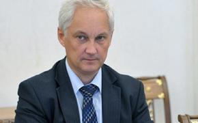 Белоусов заявил о беспрецедентной поддержке российского экспорта