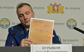 Уволен расследовавший гибель группы Дятлова прокурор