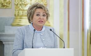 Матвиенко заявила, что оснований для дефицита лекарств в России нет