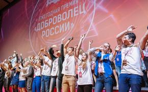 Сергунина: 20 московских волонтеров стали финалистами конкурса «Доброволец России»