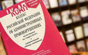 Депутата заксобрания Алтайского края оштрафовали за нарушение самоизоляции