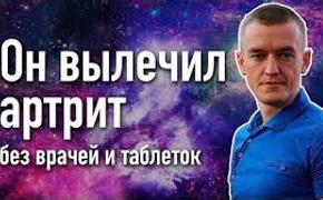 Отбросить костыли, а не ноги