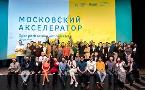 Сергунина: Более 140 млн руб инвестиций привлекли выпускники «Московского акселератора»