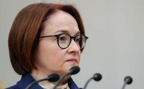 Набиулина признала, что инфляция в России складывается выше ожиданий ЦБ