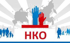 Собянин: Москва продолжает реализацию связанных с поддержкой  НКО проектов