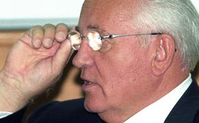 Михаил Горбачев показал место, где его похоронят