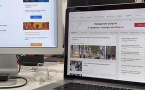 Сергунина рассказала о первых результатах работы благотворительного сервиса на mos.ru
