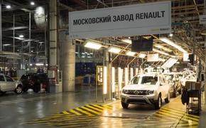 Собянин: Московский завод «Рено» выпустил 1,5-миллионный автомобиль