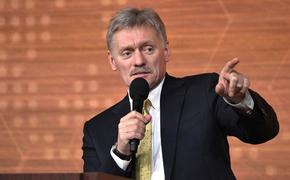 Песков временно отменил свой ежедневный  брифинг 