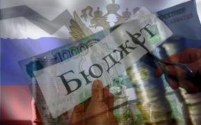 В 2021 году российский бюджет будет сокращен
